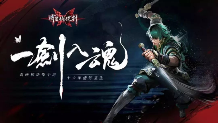 硬核手游《流星蝴蝶剑》没有手柄怎么实现武侠梦？