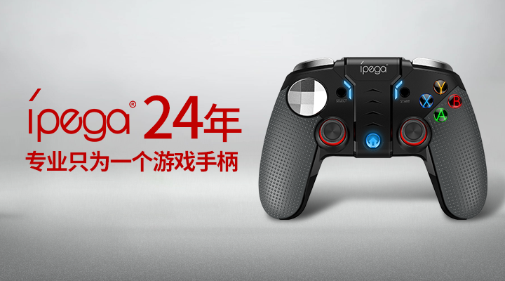 游戏手柄9099 游戏手柄9099
