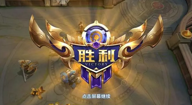 王者荣耀 王者荣耀