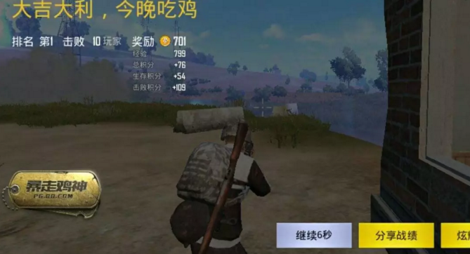刺激战场游戏 刺激战场游戏