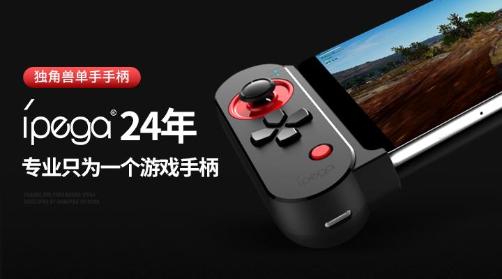 游戏手柄PG-9100 游戏手柄PG-9100