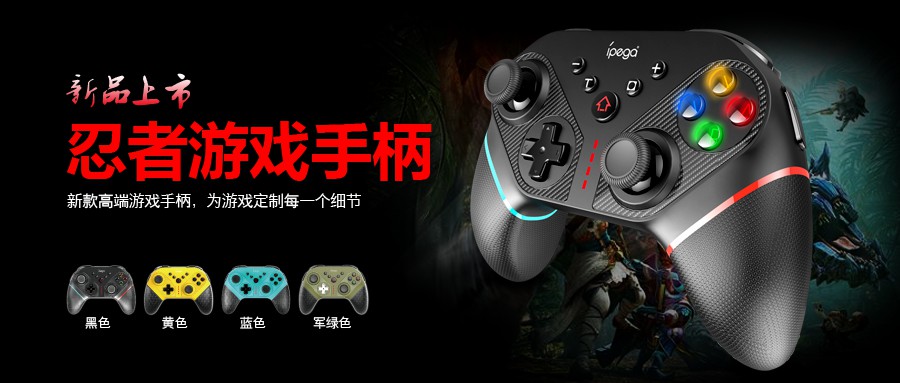  Switch最佳游戏盘点，派鲨鱼switch游戏手柄给你极致游戏体验