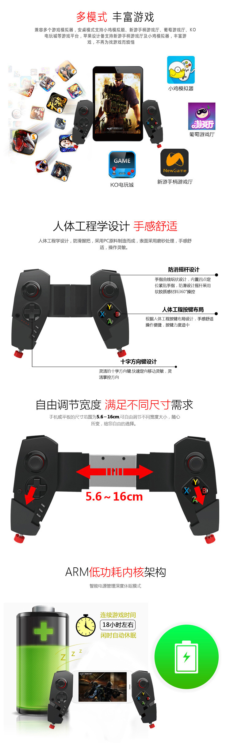 ipega 9055 红蜘蛛游戏手柄